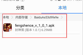 百度手机助手如何查看下载过的软件