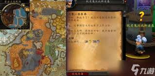 魔兽世界好东西留到最后的任务攻略是什么