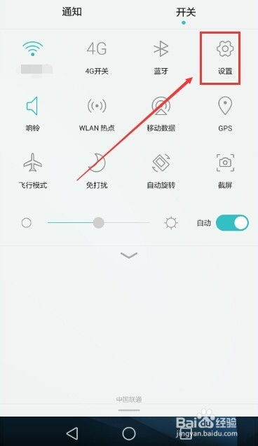 荣耀开发者模式如何开启