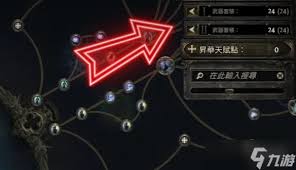 流放之路2天赋点任务有哪些