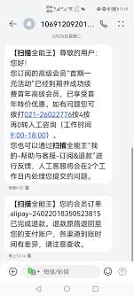 qq音乐自动续费怎么申请退款
