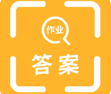 作业扫一扫秒出答案app推荐