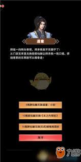 想不想修真小笑玩法是什么
