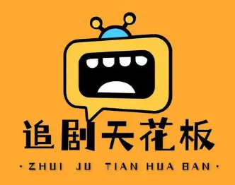 追剧专用软件大全