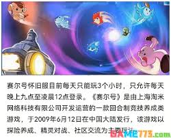 赛尔号怀旧服何时能玩