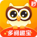 多阅趣宝app下载官方版