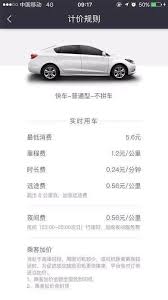 滴滴出行包车功能如何使用