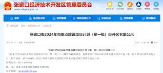 云上张家口如何查成绩