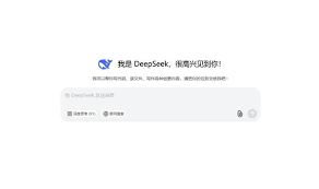 deepseek网页版使用地址入口在哪