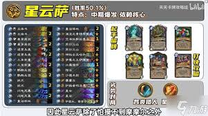 炉石传说翡翠梦境版本首周星灵法卡组代码是什么