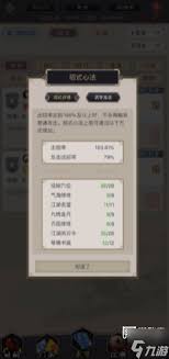 这就是江湖拳二阶神兵特效如何取舍
