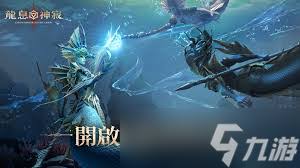 龙息神寂海妖怎么获取