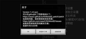 吉里吉里2模拟器如何导入游戏