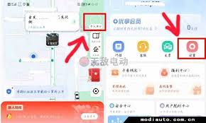 高德地图打车怎样开启免密支付
