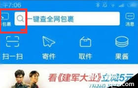 菜鸟能绑定拼多多吗