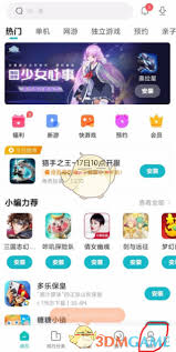 如何注销小米游戏中心实名认证