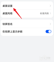 荣耀手机桌面布局锁定如何解除设置
