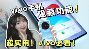 vivo应用隐藏在哪