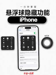 苹果手机悬浮球怎么取消