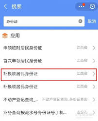 赣服通如何办理临时乘机证明