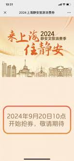乐品电影消费券哪里可以领取