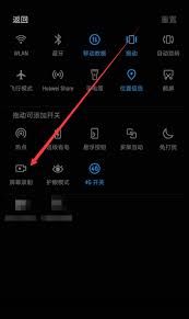 华为手机录屏怎么关闭小白点