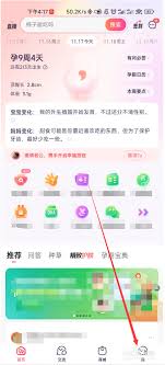 宝宝树孕育怎么修改孕周期