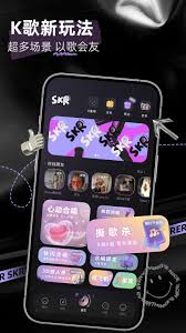 撕歌APP怎么邀请好友进房间