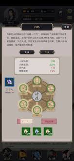 这就是江湖筋骨重剑如何过武墓