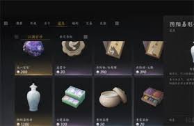 燕云十六声阴阳易形丹价格是多少