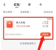 如何免费领取饿了么红包