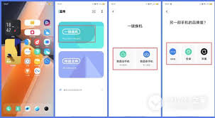 vivos9如何切换传输方式