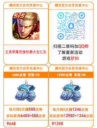 王者荣耀充值平台入口在哪