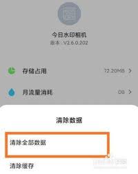 今日水印相机如何更改水印文字