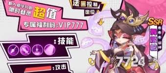 一起当勇士蛇三国兑换码是什么