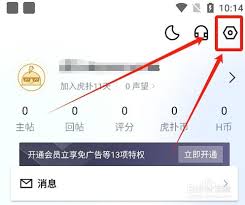虎扑缓存清理方法是什么？教你快速清除缓存