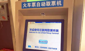 身份证号怎么查询火车票购买记录