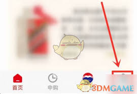 i茅台如何退出账号