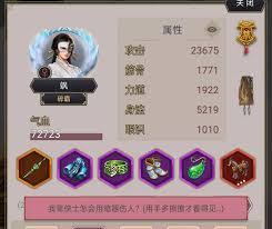 这就是江湖天罡力破八逆技能组是什么