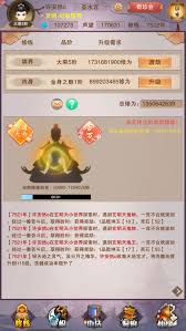 想不想修真洞虚怎么玩