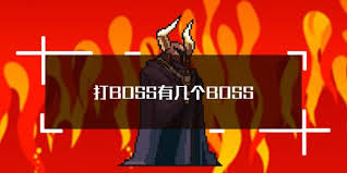 打boss新吉祥解封魔女属性技能怎么看