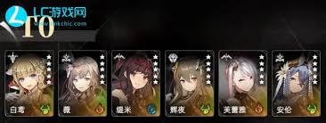 星落手游角色排行是什么