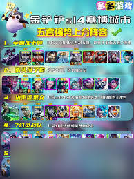 金铲铲之战S14赌狗84阵容怎么搭配
