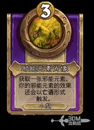 炉石传说酒馆战棋新小饰品商贩元素肖像怎么玩