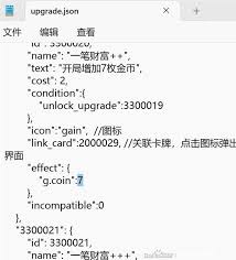 苏丹的游戏盒子如何修改卡片数量与金币