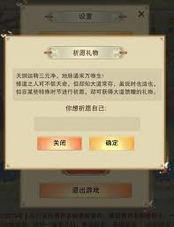 想不想修真道童培养方法
