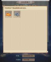 想不想修真青魔刀如何喂养