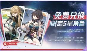 崩坏星穹铁道如何免费领取阮梅罗刹