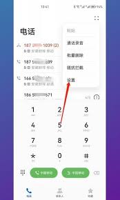 华为手机来电音乐如何更换壁纸