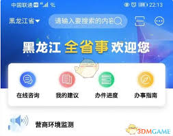 黑龙江全省事刷脸方法